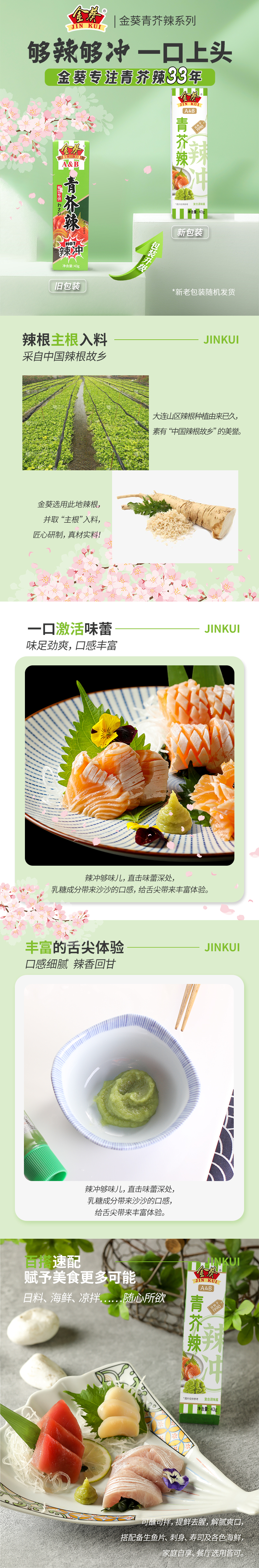 詳情頁(yè).jpg