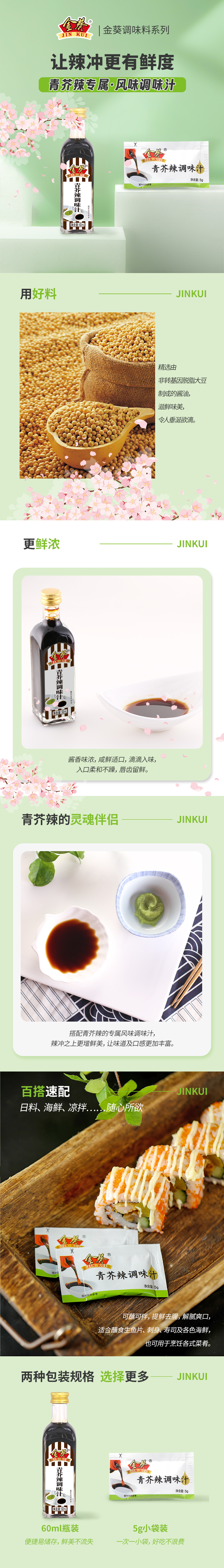 詳情頁(yè).jpg